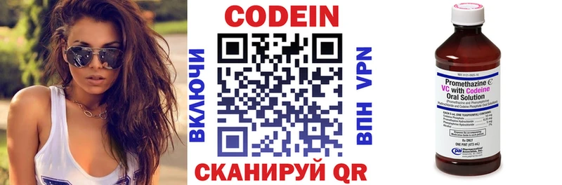 Codein Purple Drank  Купить  Чусовой 