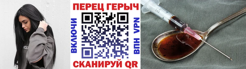 ГЕРОИН Heroin  Купить где  Чусовой 