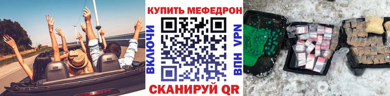 Меф VHQ  Купить закладки  Чусовой 