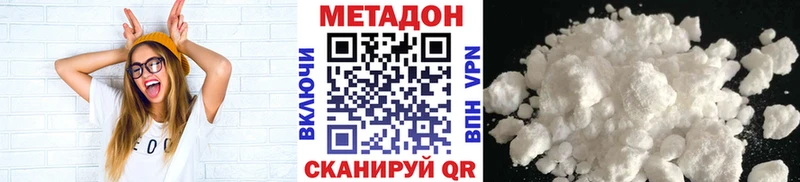 Метадон methadone  Купить где  Чусовой 