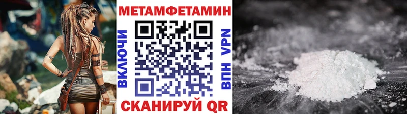 Купить закладки  Чусовой  МЕТАМФЕТАМИН пудра 